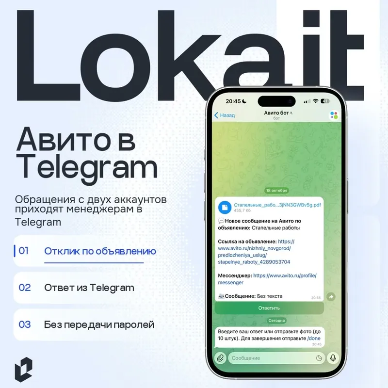 Кадр из видео: интерфейс решения на экране телефона