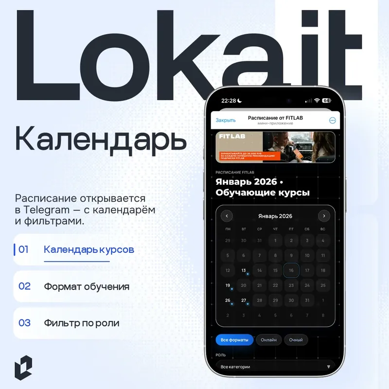 Кадр из видео: интерфейс решения на экране телефона
