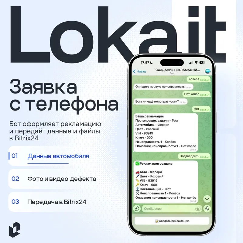 Кадр из видео: интерфейс решения на экране телефона