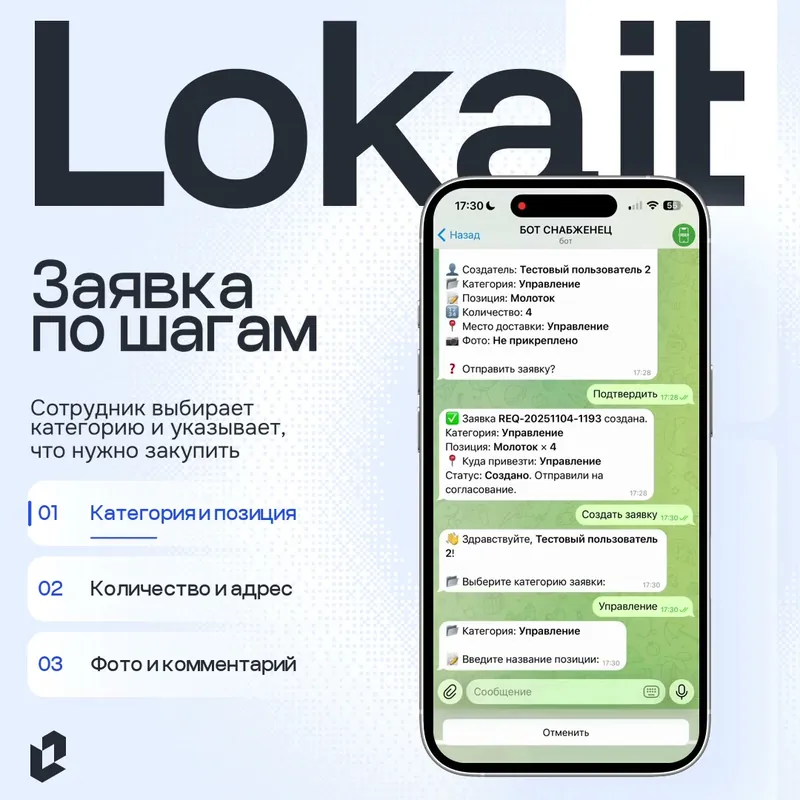 Кадр из видео: интерфейс решения на экране телефона